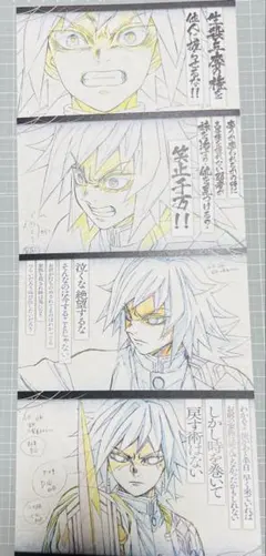 鬼滅の刃 冨岡義勇 ダイニング ポストカード 4枚セット