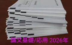 2026年最新】大原 会計士 論文模試の人気アイテム - メルカリ