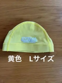 CENTRAL SPORTS 水泳帽 イエロー　Lサイズ