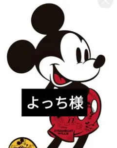 よっち様専用ページ5/5迄