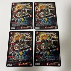 60.メガゴーワンチュリス