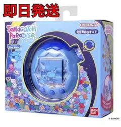 新品未開封　たまごっちパラダイス Blue Water初回特典プレゼント付
