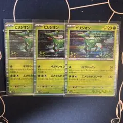 P1045 ビリジオン プロモ 039/BW-P バトル激強化キャンペーン ポケカ ビリジオン プロモ 039/bw-p コロコロコミック 2000枚限定