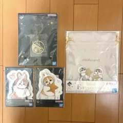 一番くじ mofusand 〜月のうさにゃんのほしあつめ〜 4点セット