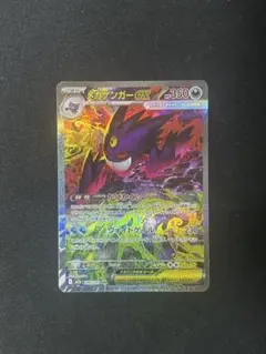 2026年最新】メガゲンガーex SARの人気アイテム - メルカリ