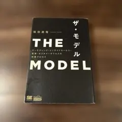 the model