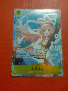 ワンピースカード　しらほし　SRパラレル OP12-102