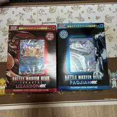 バトルマスターデッキ テラスタルリザードンEX & パオジアンEX 2種セット