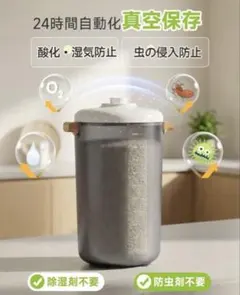 20L 20kg 電動　自動　真空　米びつ ペットフード　真空保存容器 電動 自動真空米びつ 20L 20kg 米びつ ペットフード 真空保存容器