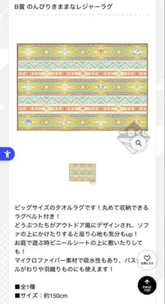 未使用あつまれどうぶつの森一番くじ