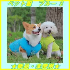 ★新品★ 犬服 ペット ペット服 ドッグウェア 秋冬 小中型犬 防寒 犬 防風