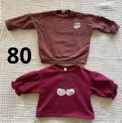 裏起毛 トレーナー 80 2枚セット