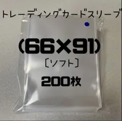 トレーディングカードスリーブ (66mm×91mm)200枚