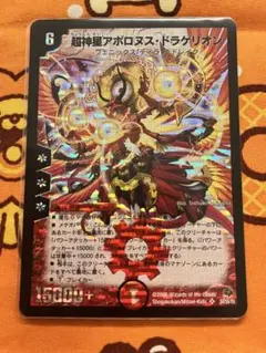 2026年最新】超神星アポロヌス・ドラゲリオンの人気アイテム - メルカリ