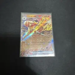 ポケモンカード バシャーモex たぎるとうし