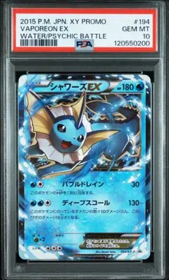 シャワーズex ブースターex セット シャワーズex ブースターex セット