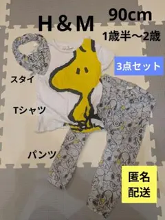 H&M スヌーピー ウッドストック　Tシャツ スタイ パンツ 3点セット