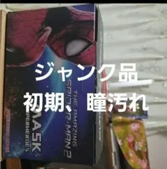 スパイダーマン マスク 顎連動 まばたき機能付き ☆発送は9月19日