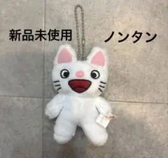 【新品未使用】ノンタン　ぬいぐるみ　バースデーブック　キーホルダー　チャームのサムネイル