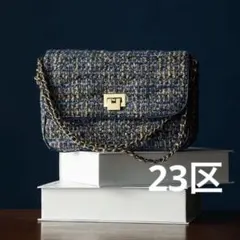 未使用品 オンワード 23区 GIOLICA ツイード ショルダーバッグのサムネイル