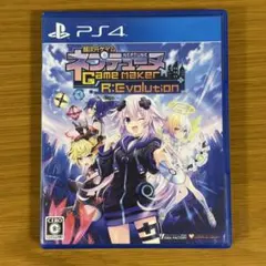 【PS4】 超次元ゲイムネプテューヌ GameMaker R:Evolution
