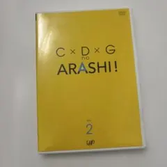C×D×G no ARASHI! vol.2