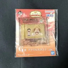 一番くじ ワンピース 冒険への軌跡 G賞 アクリルスタンド ルフィシャンクス