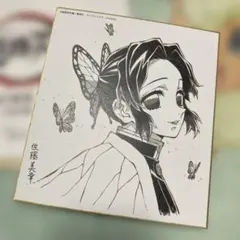 鬼滅の刃 DINING 複製ミニ色紙 しのぶ