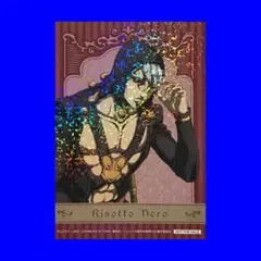 ジョジョの奇妙な冒険　ノベルティ　イラストカード　リゾット