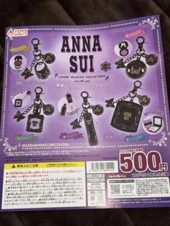 ANNA SUI コスメマスコットコレクション コンプリートセット