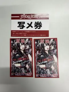 2026年最新】写メ券の人気アイテム - メルカリ