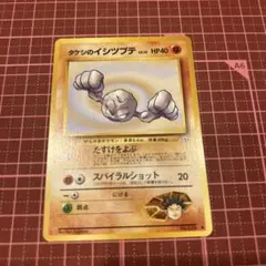 2026年最新】タケシのイシツブテの人気アイテム - メルカリ