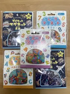 知育玩具セット　自宅で知育　子ども　アルファベット　ひらがな　seria 数字