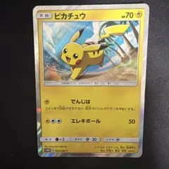 psa9 ピカチュウ SML サン＆ムーン ファミリーポケモン 018/051 - メルカリ