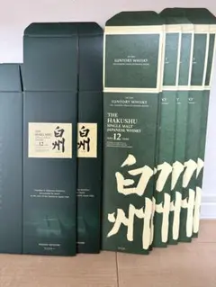 2025年最新】白州 空箱の人気アイテム - メルカリ