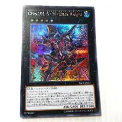 遊戯王 CNo.101 S・H・Dark Knight ウルトラレア 1枚 - メルカリ