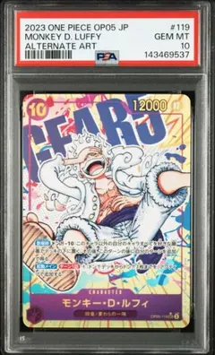 【PSA10】ワンピースカード ニカルフィ OP05-119 SECP