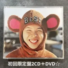 FUNKY MONKEY BABYS『BEST』初回限定盤2CD＋DVD☆