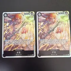 ナミ SR OP15-086 2枚セット