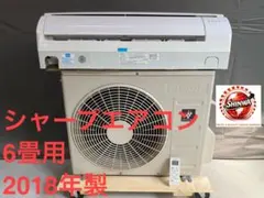 送料無料＊エアコン シャープ SHARP 2022年製 6畳用＊大阪 AS738
