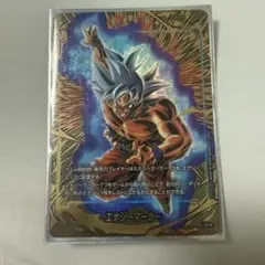 エナジーマーカー 2nd anniversary 孫悟空 身勝手 の極意パラレル