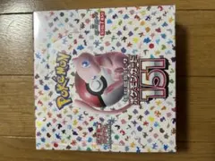 ポケモンカード151ボックスシュリンク付き