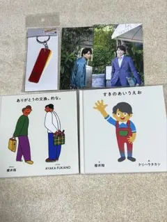 嵐 櫻井翔 未来への言葉展 グッズ おまけポストカード