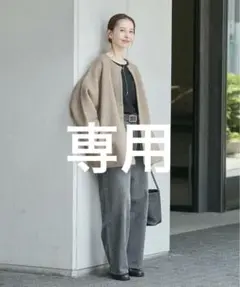 Tia 様専用　ジャーナルスタンダード　ダブルフェイスコクーンニットジャケット