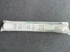 Item thumbnail for item 6b6be7b7-04ab-4970-90fa-6418b7b0f509