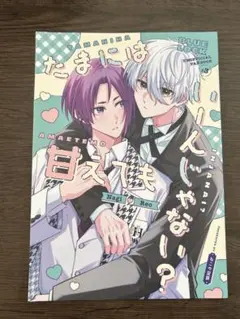 ★銀魂同人誌・鮫沢伐・再録・まとめ売り★ ☆銀魂同人誌・鮫沢伐・再録・まとめ売り☆ - メルカリ