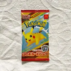 【新品未開封】ポケモンカードプロモカードパック(1パック)【マクドナルド】