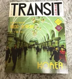 2026年最新】トランジットの人気アイテム - メルカリ