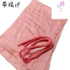 へ40 帯締め帯揚げセット ピンク 夏