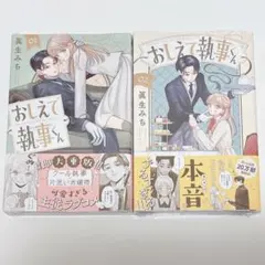 2026年最新】おしえて執事くんの人気アイテム - メルカリ